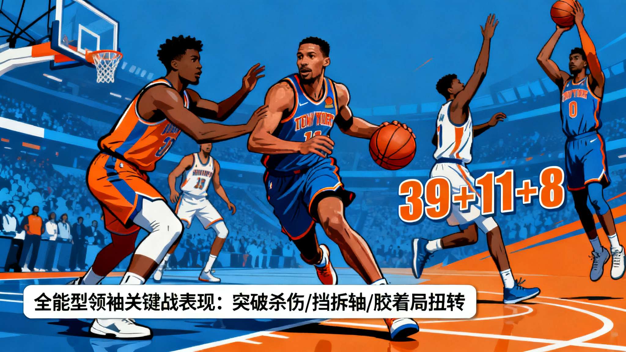 东契奇60分 东契奇60分